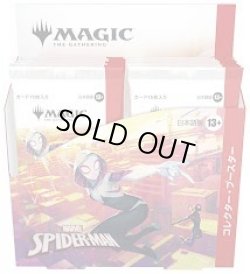 画像1: 【ハコアケ　9月20日】マーベルスパイダーマン 日本語版コレクターブースター　1パック