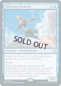 画像1: 【ENG/ZNR/FOIL★】泥棒スカイダイバー/Thieving Skydiver 『R』 [青]