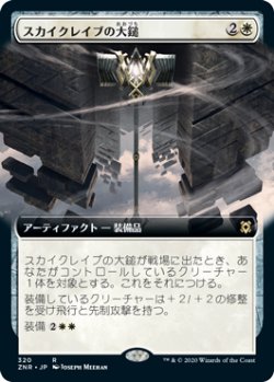 画像1: 【JPN/ZNR-BF】スカイクレイブの大鎚/Maul of the Skyclaves 『R』 [白]【拡張アート】