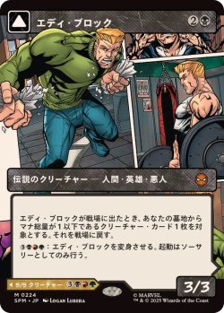 画像1: 【JPN/SPM-BF/FOIL★】エディ・ブロック/Eddie Brock [黒] 『M』【ボーダーレス】
