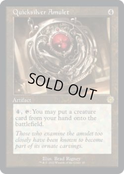 画像1: 【ENG/BRR】流転の護符/Quicksilver Amulet [茶色] 『R』