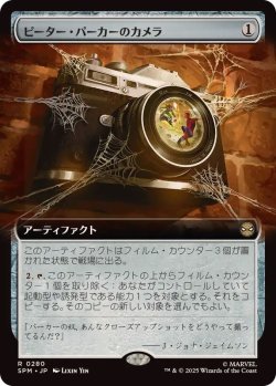 画像1: 【JPN/SPM-BF】ピーター・パーカーのカメラ/Peter Parker's Camera [茶] 『R』【拡張アート】
