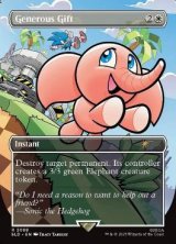 【ENG/SLD】過大な贈り物/Generous Gift