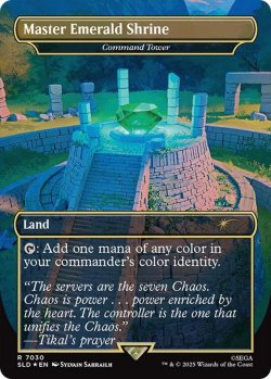 画像1: 【ENG/SLD/FOIL★】統率の塔/Command Tower【Master Emerald Shrine】