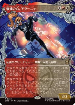 画像1: 【JPN/SPM-BF】蜘蛛の心、アラーニャ/Araña, Heart of the Spider [マルチ] 『R』【ボーダーレス】