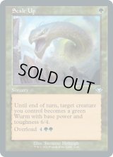 【ENG/MH1-RT/FOIL★】厚鱗化/Scale Up 『U』 [緑]【旧枠】