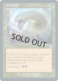 【ENG/MH1-RT/FOIL★】厚鱗化/Scale Up 『U』 [緑]【旧枠】