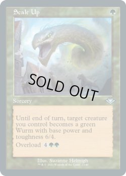 画像1: 【ENG/MH1-RT/FOIL★】厚鱗化/Scale Up 『U』 [緑]【旧枠】