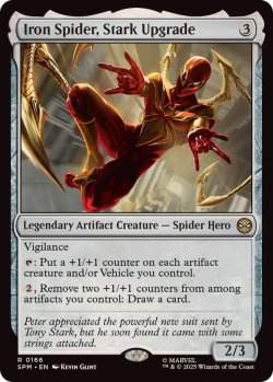 画像1: 【ENG/SPM】スタークによる改良、アイアン・スパイダー/Iron Spider, Stark Upgrade [茶] 『R』