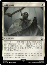 【JPN/ACR】流刑への道/Path to Exile