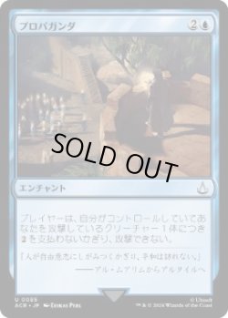 画像1: 【JPN/ACR】プロパガンダ/Propaganda