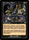 【JPN/INV/FOIL★】疫病の蔓延/Spreading Plague
