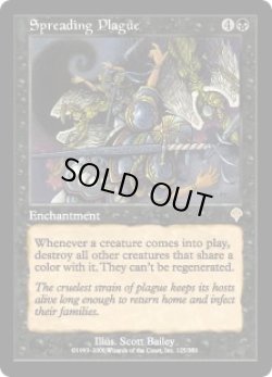 画像1: 【JPN/INV/FOIL★】疫病の蔓延/Spreading Plague