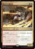 【JPN/FDN】速太刀の擁護者/Swiftblade Vindicator  [マルチ] 『R』