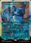 【JPN/TDM-BF/ハロー・FOIL★】ジェスカイの道師、ナーセット/Narset, Jeskai Waymaster [マルチ] 『R』【ショーケース】