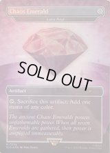 【ENG/SLD/FOIL★】水蓮の花びら/Lotus Petal(7034)【Chaos Emerald】