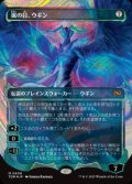 【JPN/TDM/ハロー・FOIL★】嵐の目、ウギン/Ugin, Eye of the Storms [無] 『M』【ショーケース】