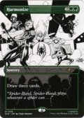 【ENG/SLD】調和/Harmonize【7018】