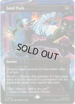 画像1: 【ENG/SLD】致命的な一押し/Fatal Push【7020】