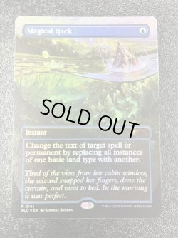 画像1: 【ENG/SLD/FOIL★】魔法改竄/Magical Hack
