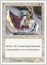 【JPN/6ED】聖なる灯火の騎士団/Order of the Sacred Torch