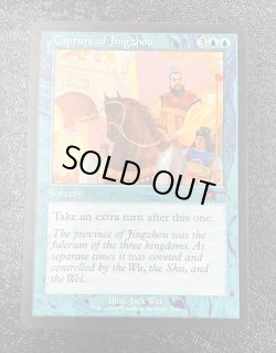 画像1: 【ENG/SLD】荊州占拠/Capture of Jingzhou