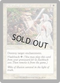 【ENG/JUD】天啓の光/Ray of Revelation