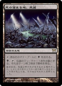 画像1: 【JPN/CHK】死の溜まる地、死蔵/Shizo, Death's Storehouse【EX-】