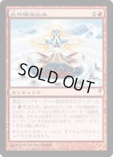 【JPN/CSP】炎の編み込み/Braid of Fire