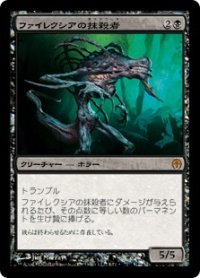 【JPN/PvC/FOIL★】ファイレクシアの抹殺者/Phyrexian Negator