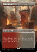 【JPN/RVR】聖なる鋳造所/Sacred Foundry【ボーダーレス】
