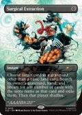 【ENG/SLD】外科的摘出/Surgical Extraction【Venom Unleashed /Colors】