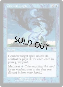 画像1: 【ENG/TOR】堂々巡り/Circular Logic