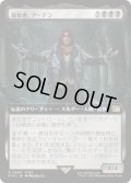 【JPN/FIN-BF】簒奪者、アーデン/Ardyn, the Usurper [黒] 『R』【拡張アート】