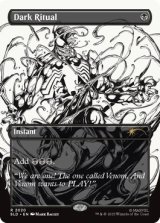 【ENG/SLD】暗黒の儀式/Dark Ritual【Venom Unleashed /Inks】