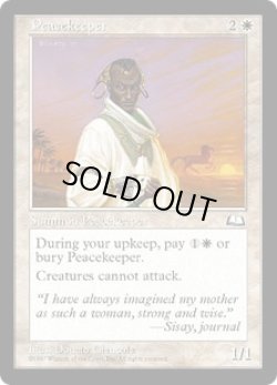画像1: 【JPN/WTH】平和の番人/Peacekeeper【VG】