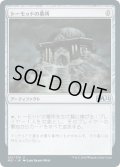【JPN/M21/Foil★】トーモッドの墓所/Tormod's Crypt 『U』 [茶]