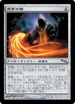 画像1: 【JPN/MRD】悪夢の鞭/Nightmare Lash