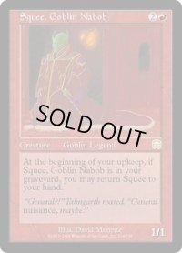 【JPN/MMQ】ゴブリンの太守スクイー/Squee, Goblin Nabob
