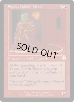 画像1: 【JPN/MMQ】ゴブリンの太守スクイー/Squee, Goblin Nabob