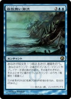 画像1: 【JPN/SOM】容赦無い潮流/Inexorable Tide