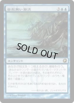 画像1: 【JPN/SOM】容赦無い潮流/Inexorable Tide  