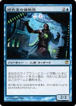 画像1: 【JPN/ISD】研究室の偏執狂/Laboratory Maniac