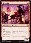 【JPN/IMA】僧院の速槍/Monastery Swiftspear 『U』 [赤]