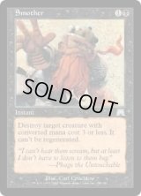 【ENG/ONS】燻し/Smother