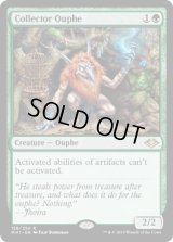 【ENG/MH1】溜め込み屋のアウフ/Collector Ouphe『R』 [白]　