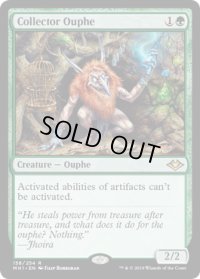 【ENG/MH1】溜め込み屋のアウフ/Collector Ouphe『R』 [白]　