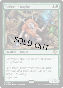 画像1: 【ENG/MH1】溜め込み屋のアウフ/Collector Ouphe『R』 [白]　