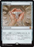 【JPN/EMA】金属モックス/Chrome Mox 『M』