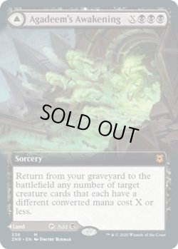 画像1: 【ENG/ZNR-BF】アガディームの覚醒/Agadeem's Awakening 『M』 [黒]【拡張アート】